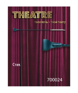 700024 СТЕКTOYFA THEATRE КОЖАННЫЙ ЧЁРНЫЙ,65 СМ 700024 СТЕКTOYFA THEATRE КОЖАННЫЙ ЧЁРНЫЙ,65 СМ