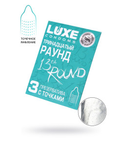 698 ПРЕЗЕРВАТИВЫ LUXE, КОНВЕРТ «ТРИНАДЦАТЫЙ РАУНД», ЛАТЕКС, 18 СМ, 5,2 СМ, 3 ШТ. 698 ПРЕЗЕРВАТИВЫ LUXE, КОНВЕРТ «ТРИНАДЦАТЫЙ РАУНД», ЛАТЕКС, 18 СМ, 5,2 СМ, 3 ШТ.