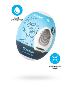 Мастурбатор нереалистичный Satisfyer Egg Single (Savage), TPE, голубой