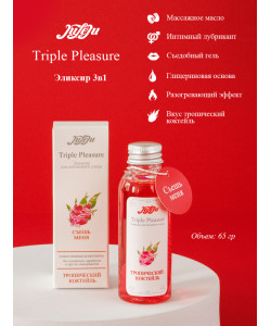 ЭЛИКСИР ДЛЯ ИНТИМНОГО УХОДА "TRIPLE PLEASURE"ТРОПИЧЕСКИЙ КОКТЕЙЛЬ 65 ГР 10258JULEJU ЭЛИКСИР ДЛЯ ИНТИМНОГО УХОДА "TRIPLE PLEASURE"ТРОПИЧЕСКИЙ КОКТЕЙЛЬ 65 ГР 10258JULEJU